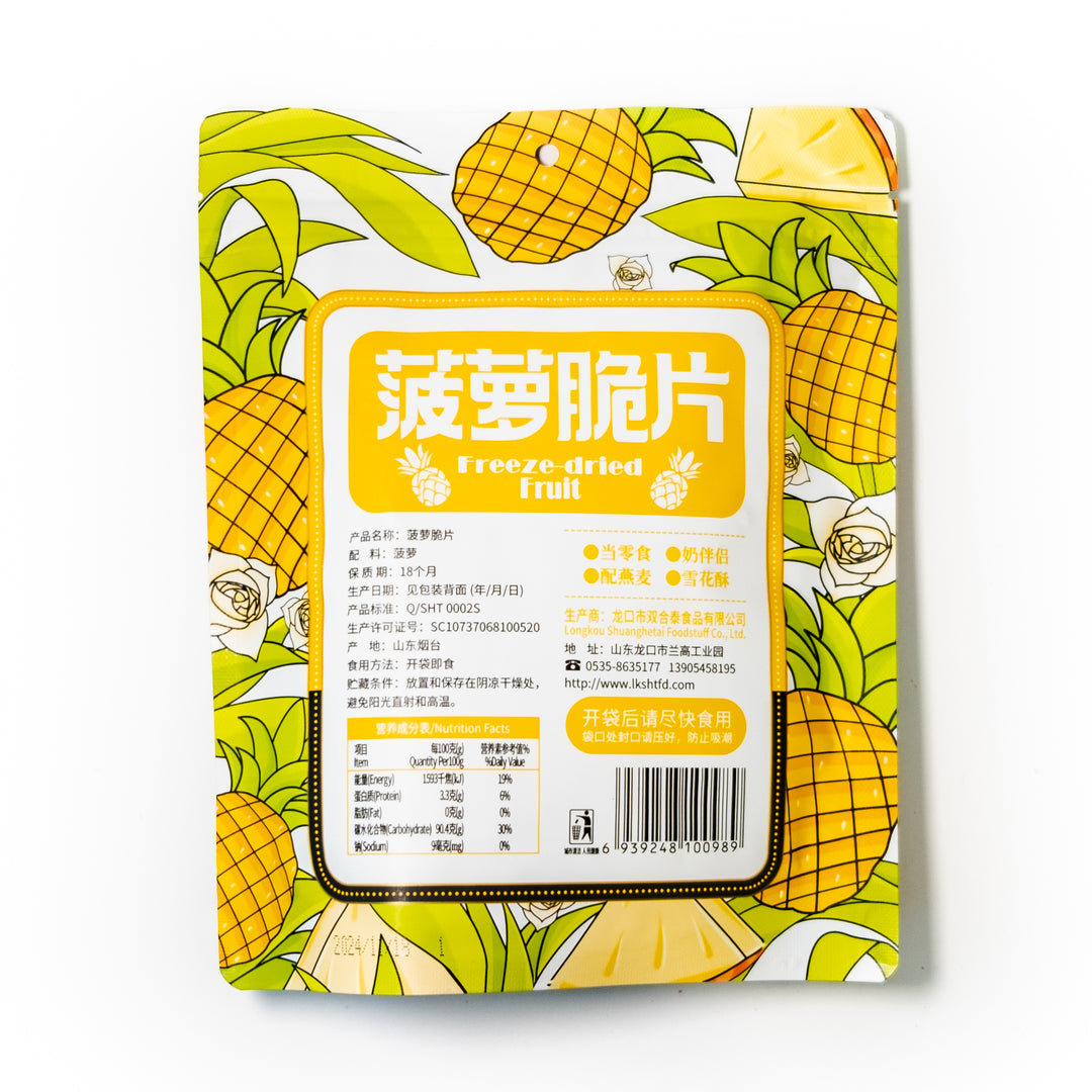 Freeze Dried Pineapple