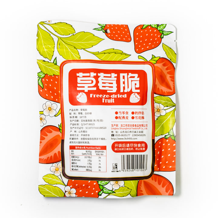 Freeze Dried Strawberry